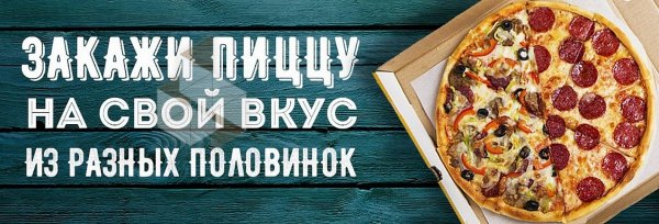 Прикольные надписи про пиццу