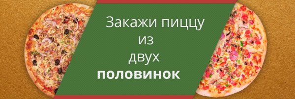 Про роллы и пиццу фразы