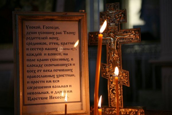 Родительская суббота