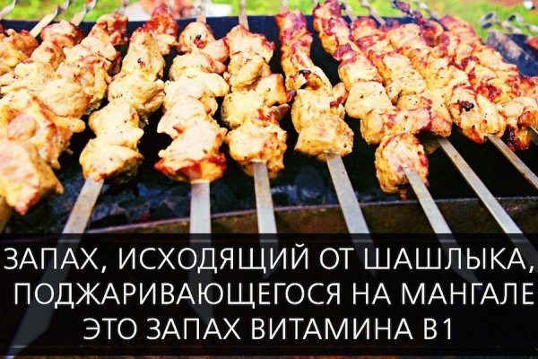 Веселые высказывания про шашлык