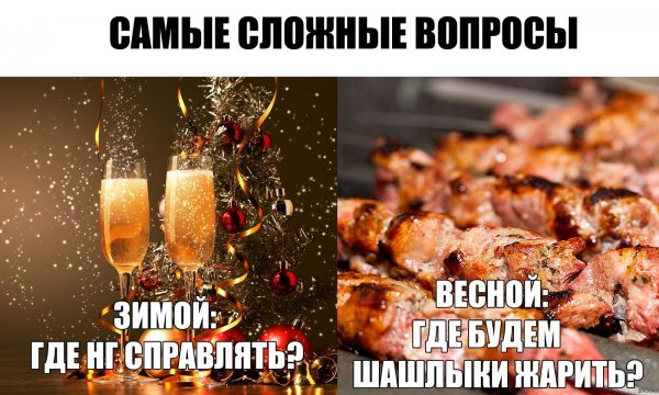 Пятница шашлык