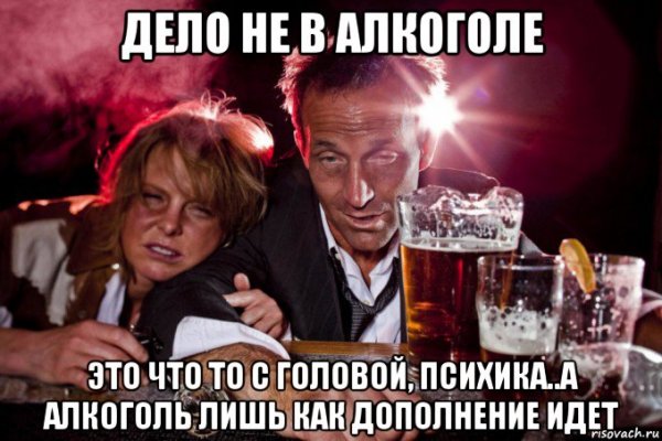 Мемы про пьянку
