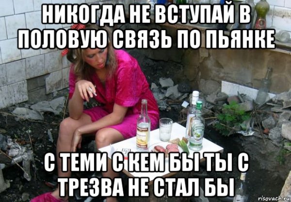 Мемы про пьянку