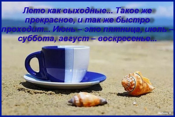Поздравление с субботой