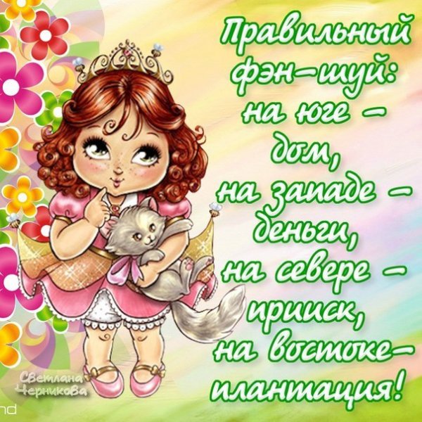 Суббота девочкам работа