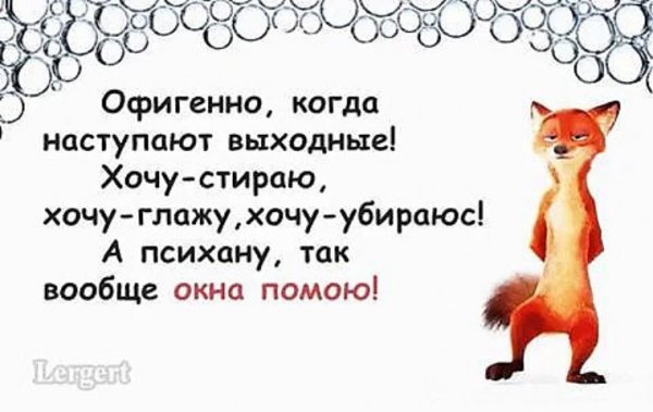 Статусы про лучшие выходные