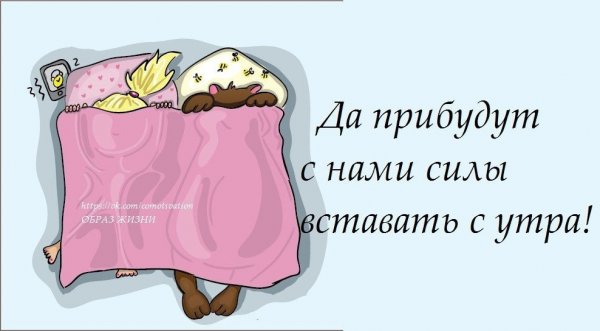 Суббота с добрым утром юмор