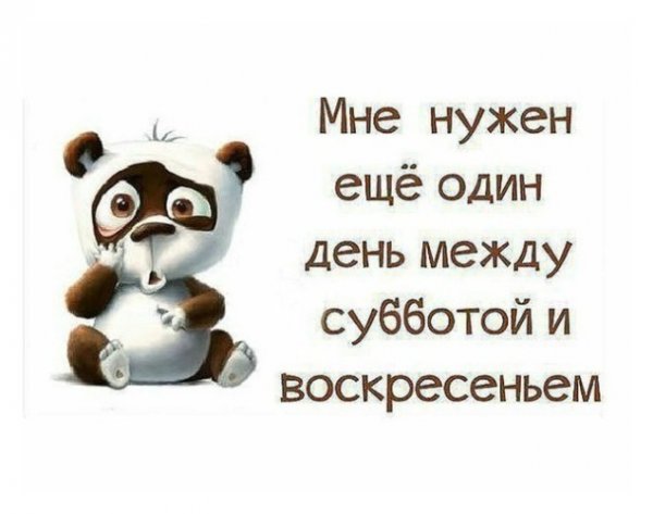 Воскресенье приколы