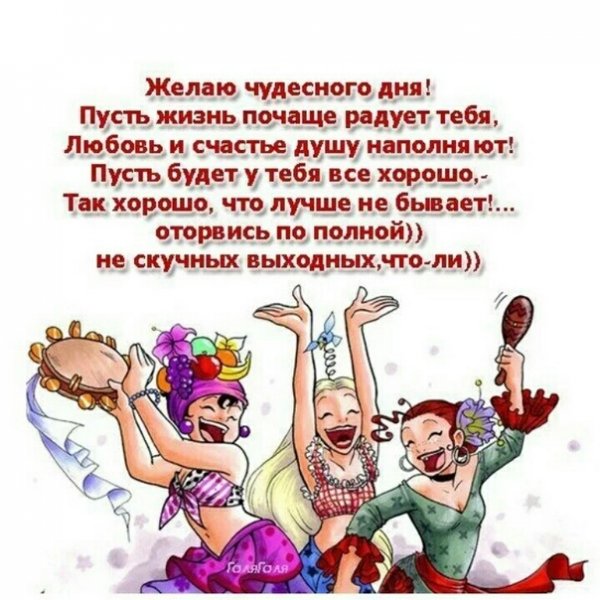 Поздравления с субботой прикольные