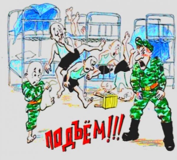 Подъем карикатура