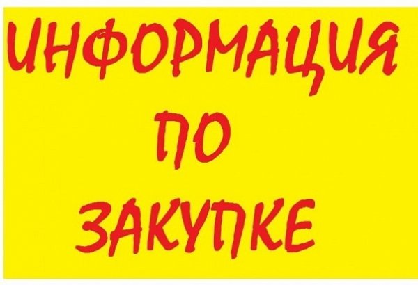 Выкуп товара