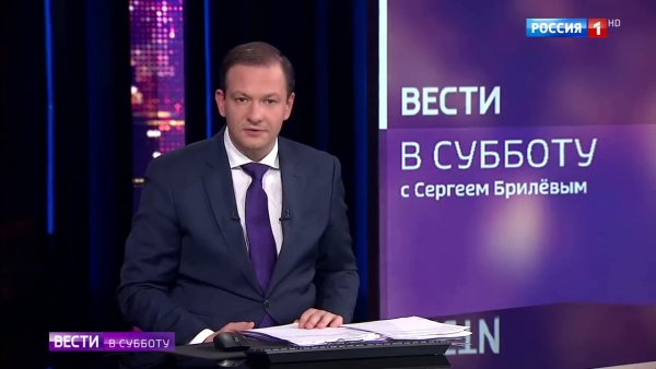 Сергей Брилев и Россия 24