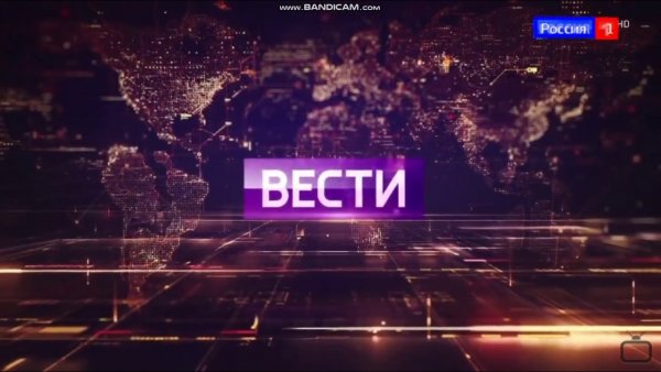 Вести логотип программы