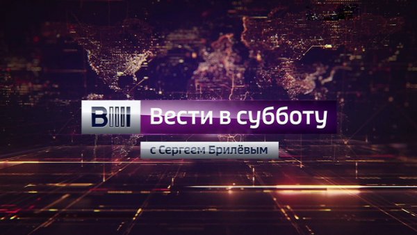 Вести в субботу заставка
