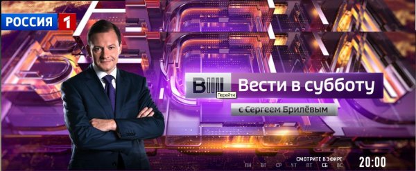Вести в субботу