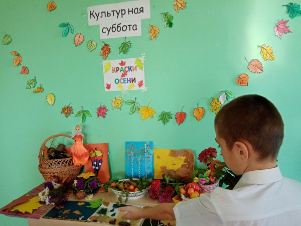 Мероприятия для проведения культурной субботы в начальной школе