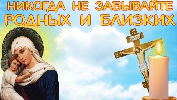 Покровская родительская суббота открытки