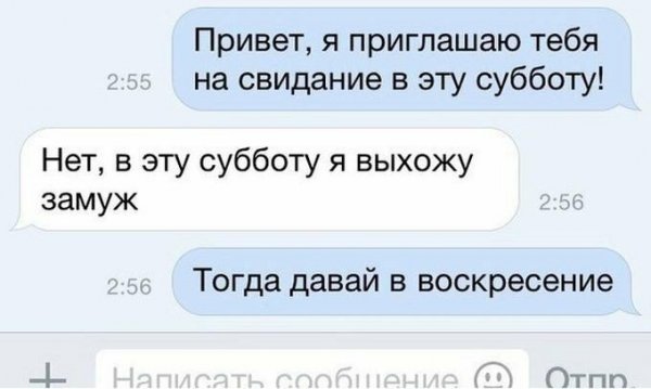 Подкаты к девушкам