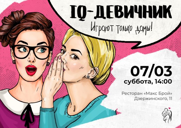 Мемы про девичник