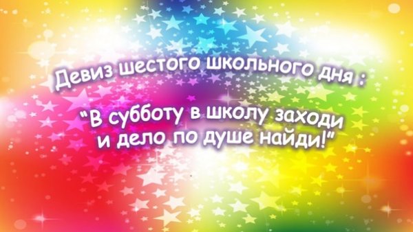 Девятнадцатое сентября