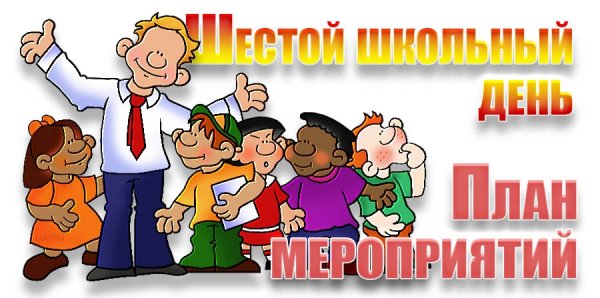 Рамка Школьная для учителя