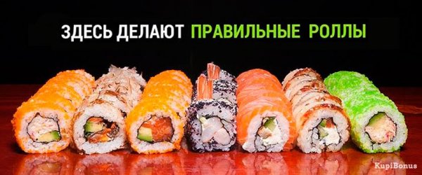 Прикольная реклама суши