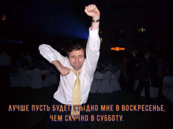 Парень в отрыве