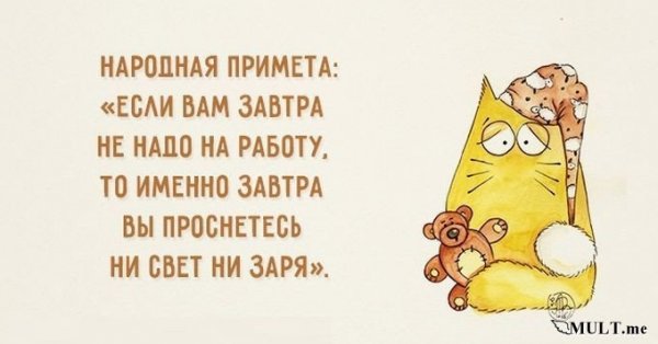 Смешные высказывания про субботу