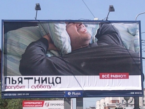 Пятница погубит субботу