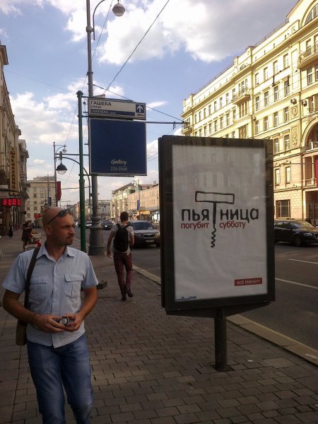 Пятница погубит субботу