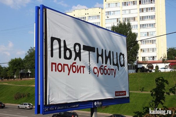 Социальная реклама в Казани