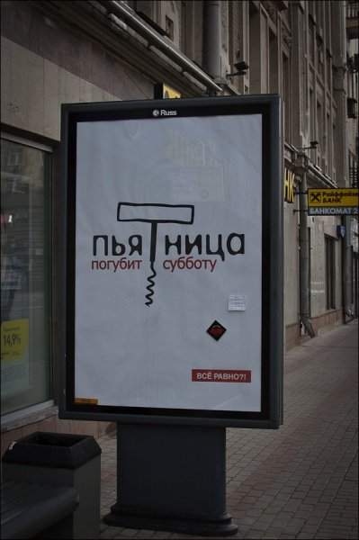 Пятница погубит субботу фото