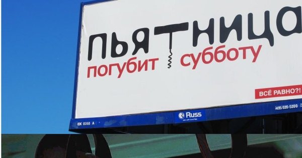 Пятница погубит субботу