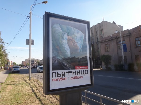Пятница погубит субботу