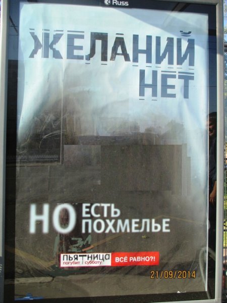 Пятница испортит субботу