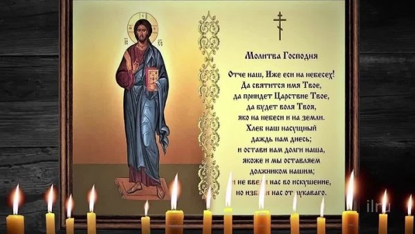 Родительская суббота молитва об усопших