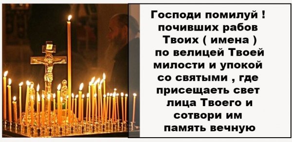 Вселенская родительская суббота 2020