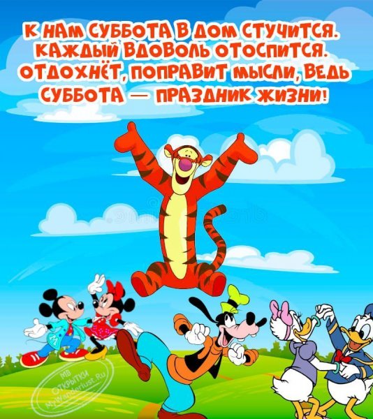 Суббота праздник