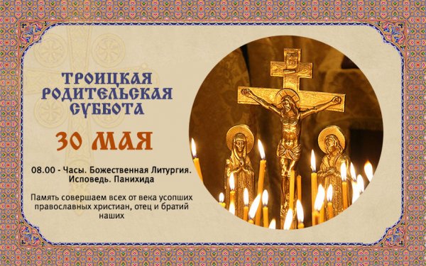 Троицкая седмица открытки