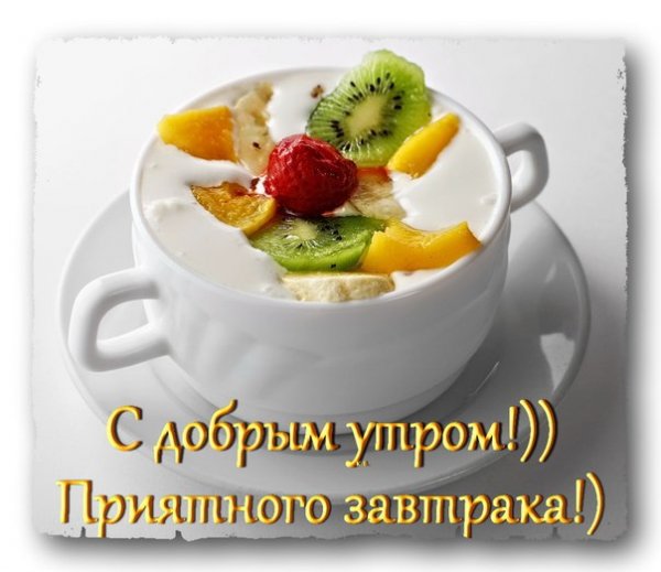 Открытка с добрым утром хорошего дня