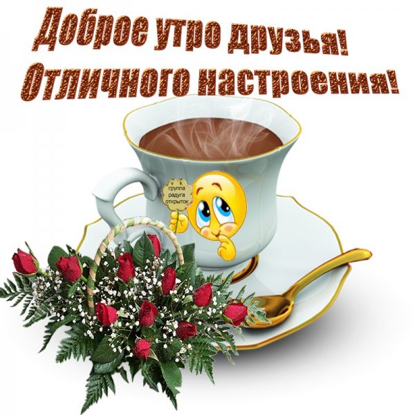 Открытки с угощением