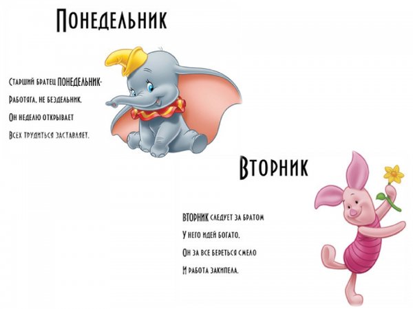 Стих про вторник