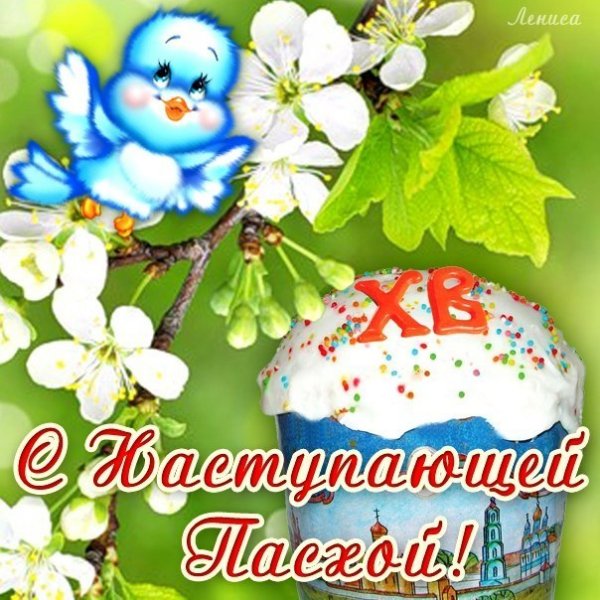 Пасха православная