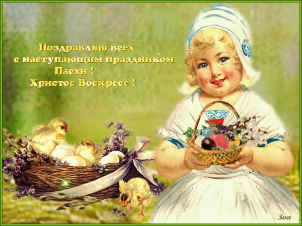 Поздравление с пасхальной субботой