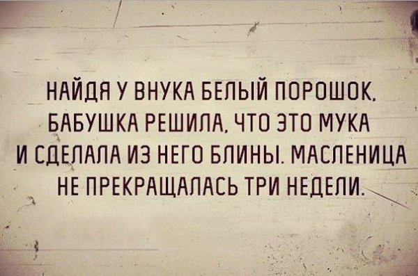 Анекдоты про Масленицу