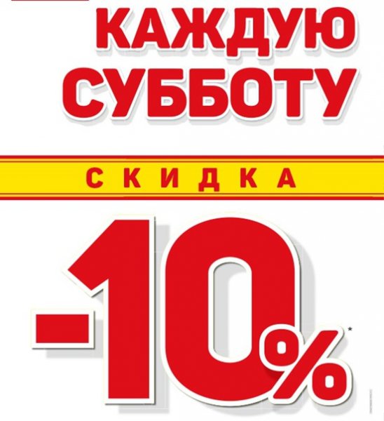 Картинка каждую субботу (45 фото)