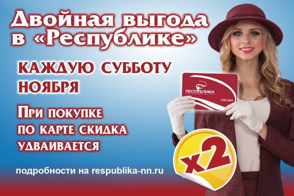 Каждую субботу скидка