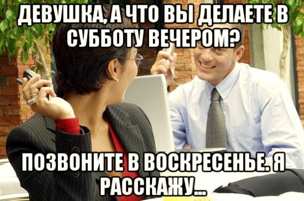 Картинки чем заняться в субботу