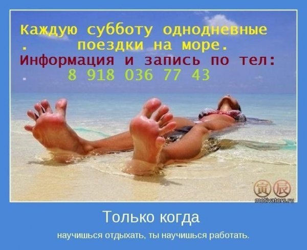 Однодневные поездки на море