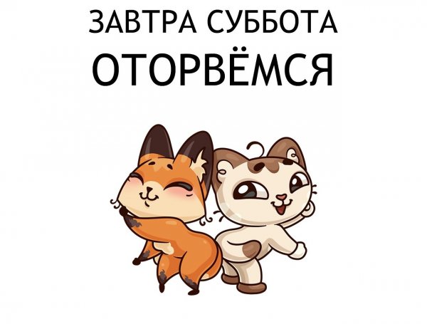 Нельзя грустить летом